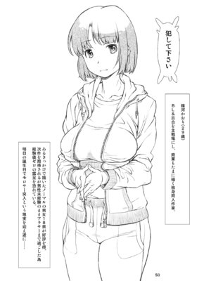 [スタジオN.BALL (針玉ヒロキ)] 隣人、全部。 [DL版]_050