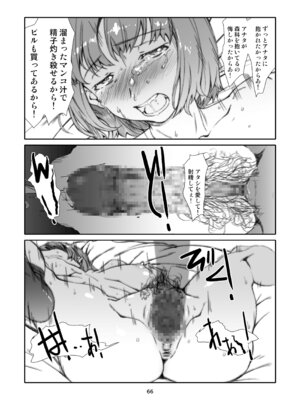 [スタジオN.BALL (針玉ヒロキ)] 隣人、全部。 [DL版]_066