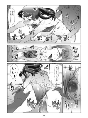 [スタジオN.BALL (針玉ヒロキ)] 隣人、全部。 [DL版]_076