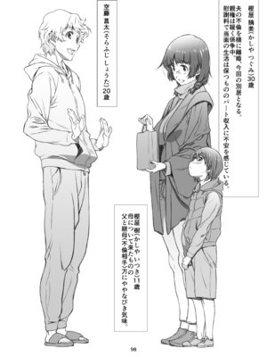 [スタジオN.BALL (針玉ヒロキ)] 隣人、全部。 [DL版]_098