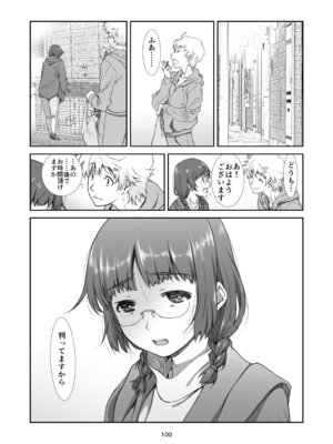 [スタジオN.BALL (針玉ヒロキ)] 隣人、全部。 [DL版]_100