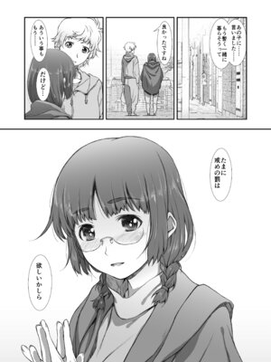 [スタジオN.BALL (針玉ヒロキ)] 隣人、全部。 [DL版]_116