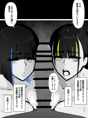 [ダーリンファクトリー (だふ)] セクサロイドのビームちゃん (オリジナル) [DL版]_046