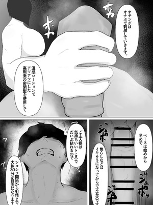 [ダーリンファクトリー (だふ)] セクサロイドのビームちゃん (オリジナル) [DL版]_087