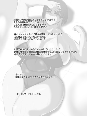 [ダーリンファクトリー (だふ)] セクサロイドのビームちゃん (オリジナル) [DL版]_104