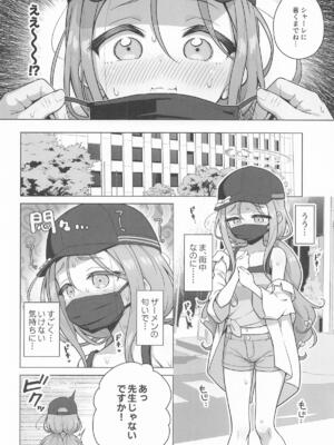 [ミライハキレイニ (ヲダエ)] ユズアロマ (ブルーアーカイブ)_11