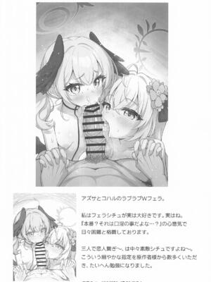 [ミライハキレイニ (ヲダエ)] ユズアロマ (ブルーアーカイブ)_21