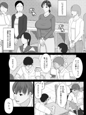 [仔じら園] おまえのかーちゃんオナホ!_03