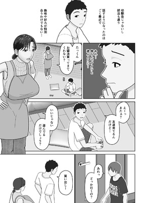 [仔じら園] おまえのかーちゃんオナホ!_07