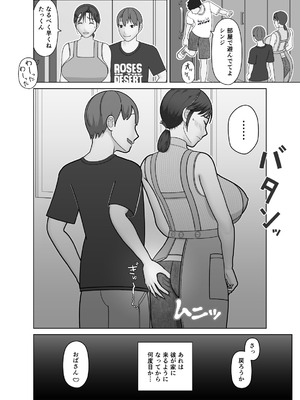 [仔じら園] おまえのかーちゃんオナホ!_08