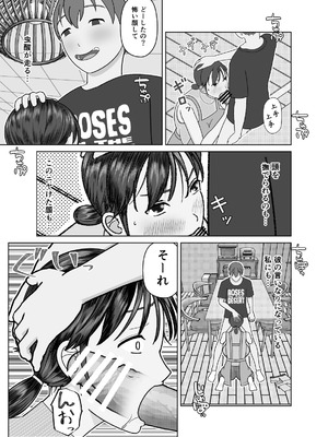 [仔じら園] おまえのかーちゃんオナホ!_13