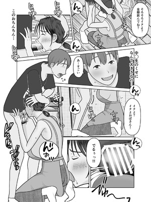 [仔じら園] おまえのかーちゃんオナホ!_14