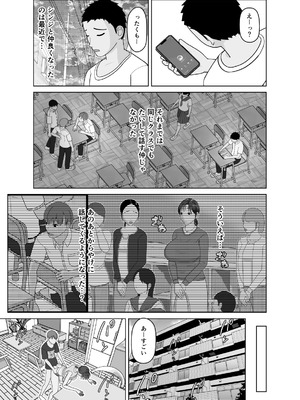 [仔じら園] おまえのかーちゃんオナホ!_19