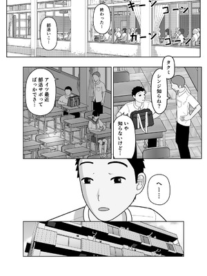 [仔じら園] おまえのかーちゃんオナホ!_24