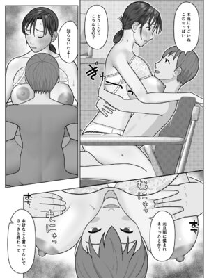 [仔じら園] おまえのかーちゃんオナホ!_26