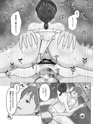 [仔じら園] おまえのかーちゃんオナホ!_28