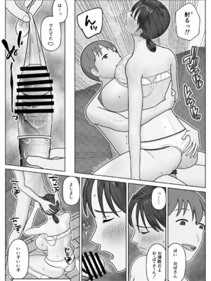 [仔じら園] おまえのかーちゃんオナホ!_30