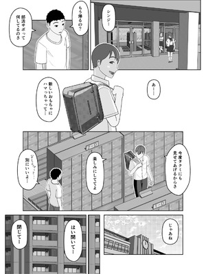 [仔じら園] おまえのかーちゃんオナホ!_31