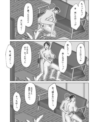 [仔じら園] おまえのかーちゃんオナホ!_38