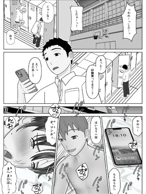 [仔じら園] おまえのかーちゃんオナホ!_51