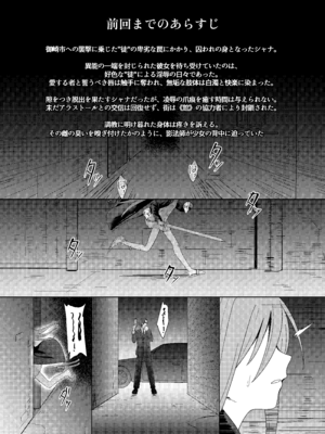 [俎上の空欄 (有魚)] 辱玩の媚び手 (灼眼のシャナ) [DL版]_03