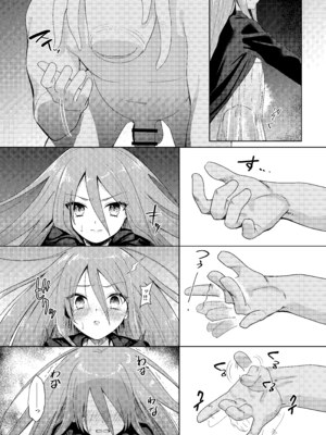 [俎上の空欄 (有魚)] 辱玩の媚び手 (灼眼のシャナ) [DL版]_06