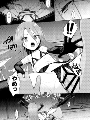 [俎上の空欄 (有魚)] 辱玩の媚び手 (灼眼のシャナ) [DL版]_13