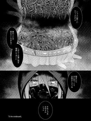 [俎上の空欄 (有魚)] 辱玩の媚び手 (灼眼のシャナ) [DL版]_33