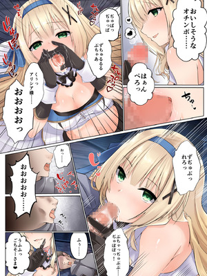 [圣华快乐书店 (くまっこ)] 姫騎士アリシアの総集編 2_008