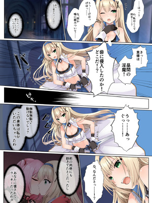 [圣华快乐书店 (くまっこ)] 姫騎士アリシアの総集編 2_009