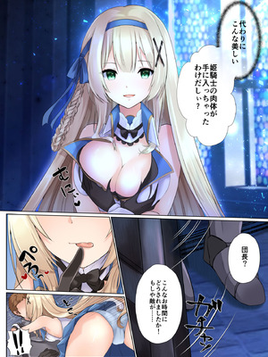 [圣华快乐书店 (くまっこ)] 姫騎士アリシアの総集編 2_010