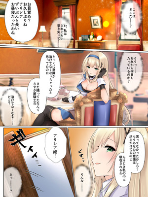 [圣华快乐书店 (くまっこ)] 姫騎士アリシアの総集編 2_022