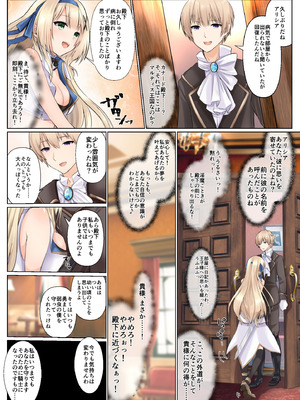 [圣华快乐书店 (くまっこ)] 姫騎士アリシアの総集編 2_023