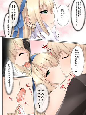 [圣华快乐书店 (くまっこ)] 姫騎士アリシアの総集編 2_025