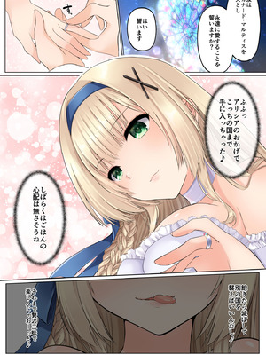 [圣华快乐书店 (くまっこ)] 姫騎士アリシアの総集編 2_031