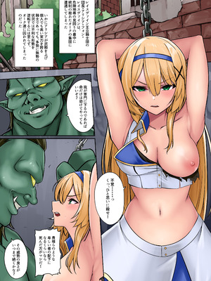 [圣华快乐书店 (くまっこ)] 姫騎士アリシアの総集編 2_033