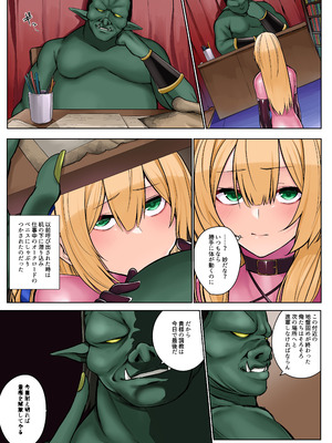 [圣华快乐书店 (くまっこ)] 姫騎士アリシアの総集編 2_048