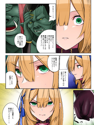 [圣华快乐书店 (くまっこ)] 姫騎士アリシアの総集編 2_049