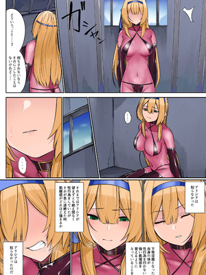 [圣华快乐书店 (くまっこ)] 姫騎士アリシアの総集編 2_050