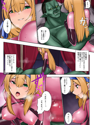 [圣华快乐书店 (くまっこ)] 姫騎士アリシアの総集編 2_057