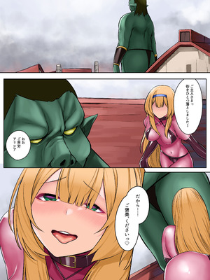 [圣华快乐书店 (くまっこ)] 姫騎士アリシアの総集編 2_062