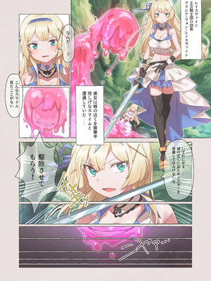 [圣华快乐书店 (くまっこ)] 姫騎士アリシアの総集編 2_064