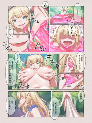 [圣华快乐书店 (くまっこ)] 姫騎士アリシアの総集編 2_077