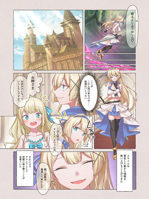 [圣华快乐书店 (くまっこ)] 姫騎士アリシアの総集編 2_078