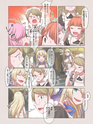 [圣华快乐书店 (くまっこ)] 姫騎士アリシアの総集編 2_092