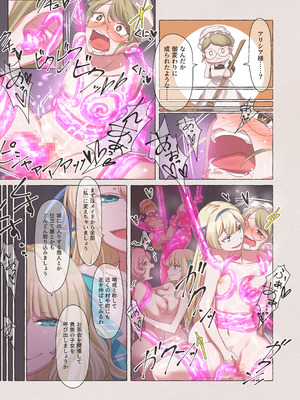 [圣华快乐书店 (くまっこ)] 姫騎士アリシアの総集編 2_093