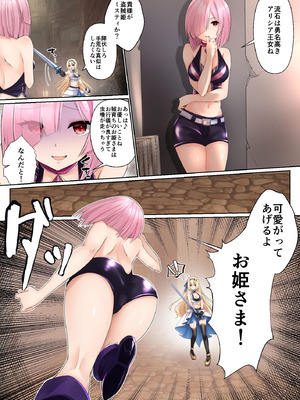 [圣华快乐书店 (くまっこ)] 姫騎士アリシアの総集編 2_097