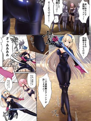 [圣华快乐书店 (くまっこ)] 姫騎士アリシアの総集編 2_123