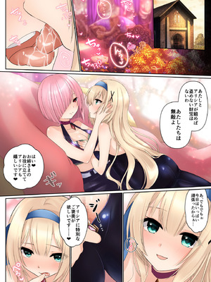 [圣华快乐书店 (くまっこ)] 姫騎士アリシアの総集編 2_124