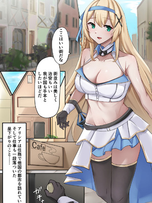 [圣华快乐书店 (くまっこ)] 姫騎士アリシアの総集編 2_127